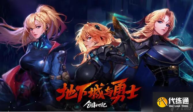 DNF2025嘉年华改版内容汇总