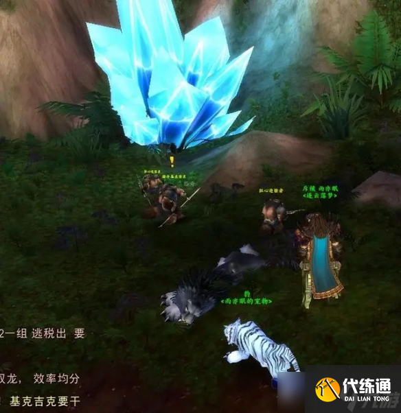 《魔獸世界》wlk綠色始祖幼龍任務(wù)線流程