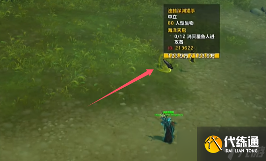 《魔獸世界》幻想蜃魚人誘餌獲得方法介紹