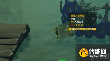 《魔獸世界》幻想蜃魚人誘餌獲得方法介紹