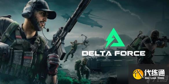 《三角洲行动》2025.6.23今日摩斯密码分享