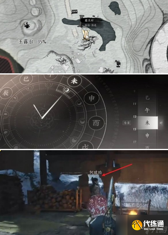 燕云十六聲長路歸家任務(wù)怎么過 萬事知長路歸家任務(wù)完成攻略