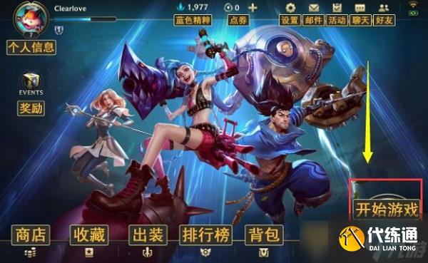 英雄聯(lián)盟手游排位入口在哪