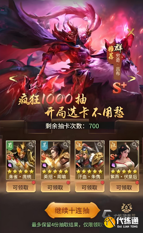 王者将魂武将怎么获得 王者将魂武将获取途径介绍