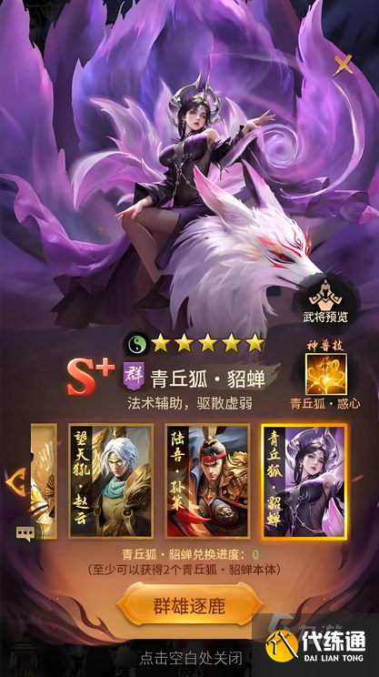 王者将魂武将怎么获得 王者将魂武将获取途径介绍