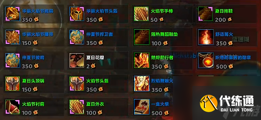 《魔獸世界》2025仲夏火焰節(jié)攻略指南