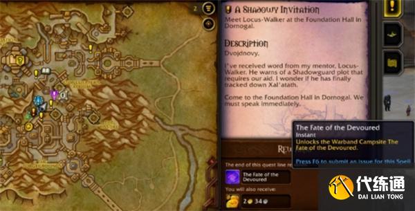 魔獸世界塔扎維什戰(zhàn)團背景怎么獲取 魔獸世界塔扎維什戰(zhàn)團背景怎么獲取