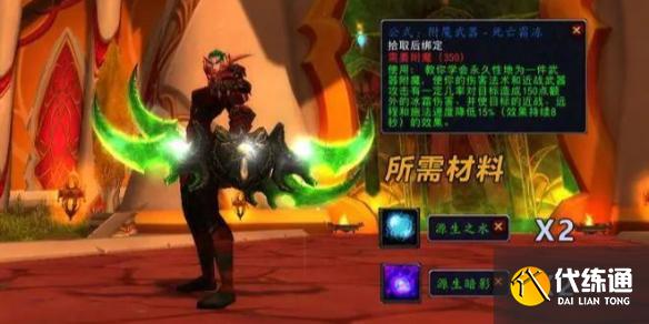 魔兽世界冰霜之王埃霍恩掉落什么