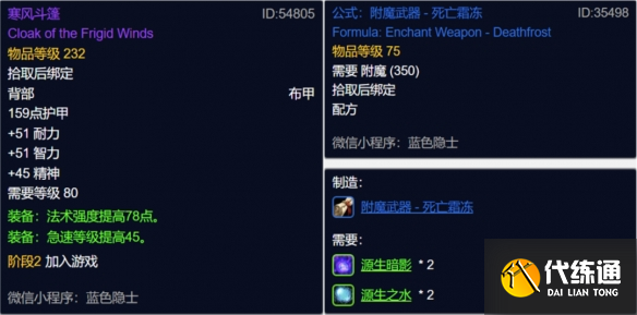 魔兽世界冰霜之王埃霍恩掉落什么