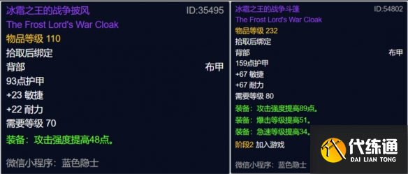 魔兽世界冰霜之王埃霍恩掉落什么