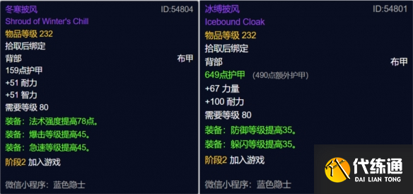 魔兽世界冰霜之王埃霍恩掉落什么