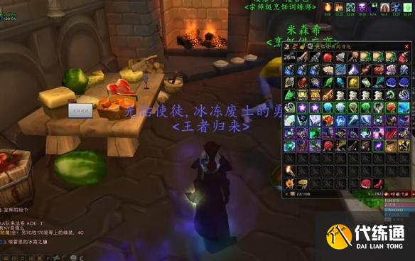 魔獸世界薺菜熱狗籃子在哪