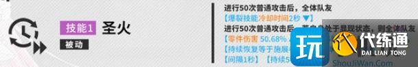 勝利女神新的希望桃樂絲技能是什么
