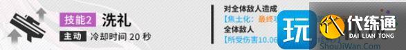 勝利女神新的希望桃樂絲技能是什么