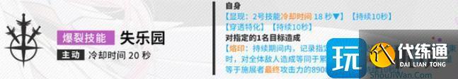 勝利女神新的希望桃樂絲技能是什么