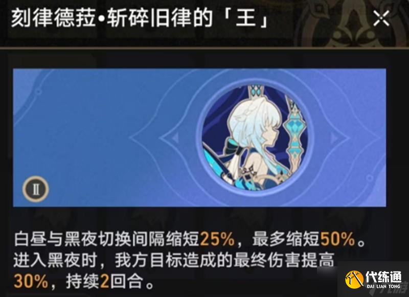 崩坏星穹铁道刻律德菈有什么技能 刻律德菈技能介绍