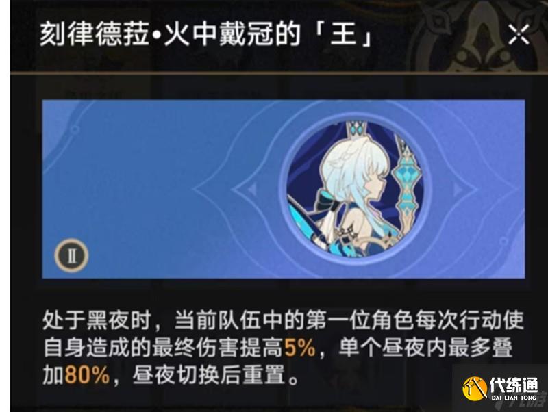 崩坏星穹铁道刻律德菈有什么技能 刻律德菈技能介绍
