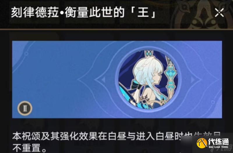 崩坏星穹铁道刻律德菈有什么技能 刻律德菈技能介绍