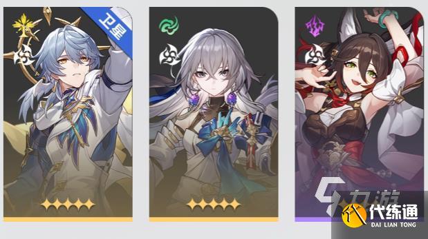 崩壞星穹鐵道白厄配隊推薦 崩壞星穹鐵道白厄隊伍搭配攻略