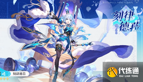 崩壞星穹鐵道白厄配隊推薦 崩壞星穹鐵道白厄隊伍搭配攻略