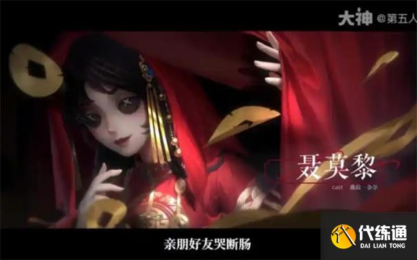 第五人格紙嫁衣聯(lián)動什么時候上線