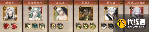《陰陽師》火照歸途陣容搭配推薦