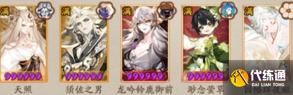 《陰陽師》火照歸途陣容搭配推薦