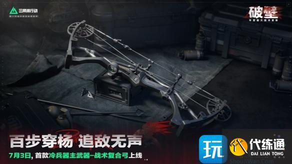三角洲行动S5赛季新枪械介绍