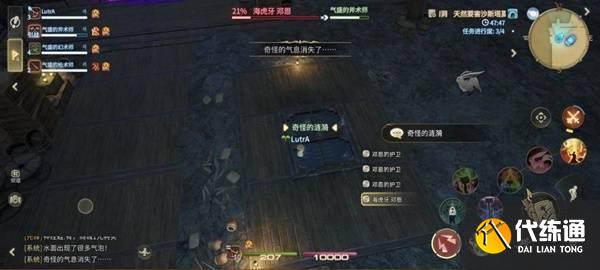 最終幻想14水晶世界海虎牙鄧恩怎么打