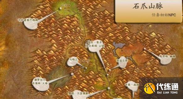 魔獸世界懷舊服石爪山脈前往方法3