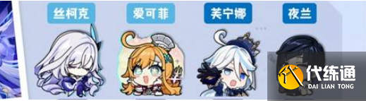 原神絲柯克深淵陣容搭配推薦1 原神絲柯克深淵陣容搭配推薦1