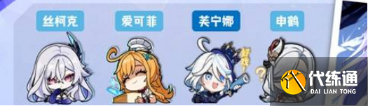 原神絲柯克深淵陣容搭配推薦2 原神絲柯克深淵陣容搭配推薦2