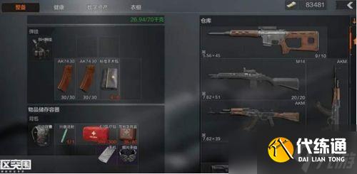 暗区突围AR57配件怎么选才最6？老司机带你飞！