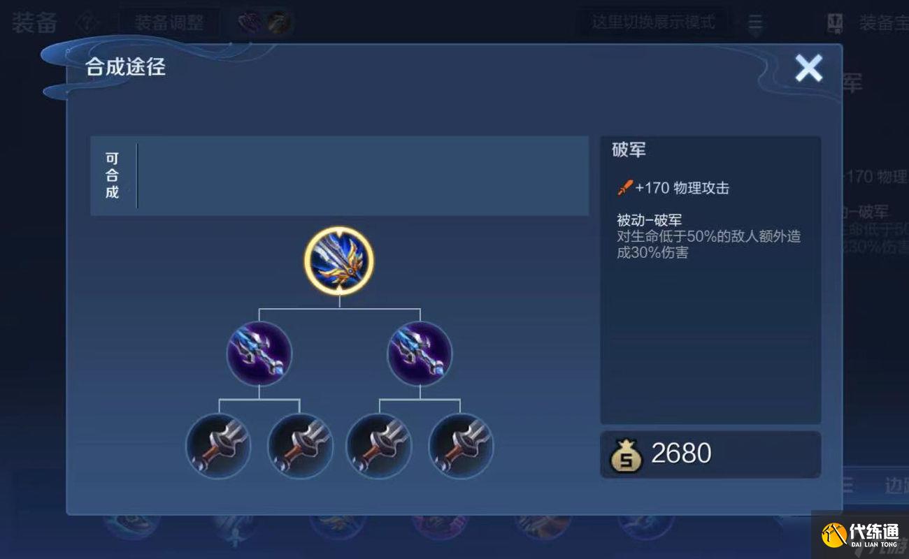 王者榮耀S36賽季新惡霸英雄確定，弈星鏡上榜，呂布雙喜臨門｜搶先服