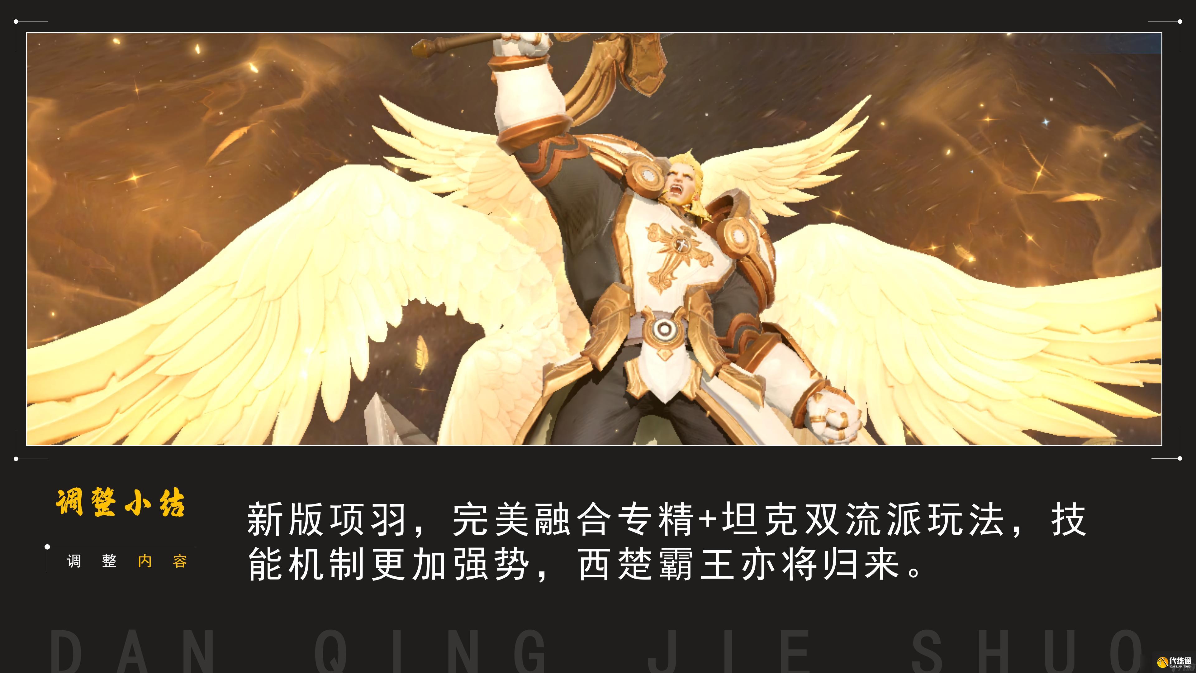 王者榮耀S36賽季的項(xiàng)羽，到底改了什么？專精裝被移除后，出裝徹底要變了