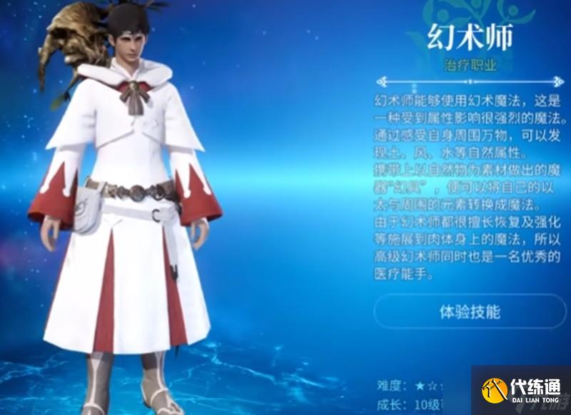 最終幻想14手游職業(yè)怎么選 各職業(yè)特點(diǎn)詳細(xì)解析