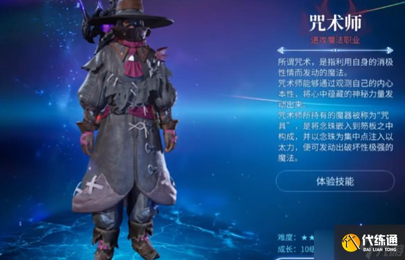 最終幻想14手游職業(yè)怎么選 各職業(yè)特點(diǎn)詳細(xì)解析