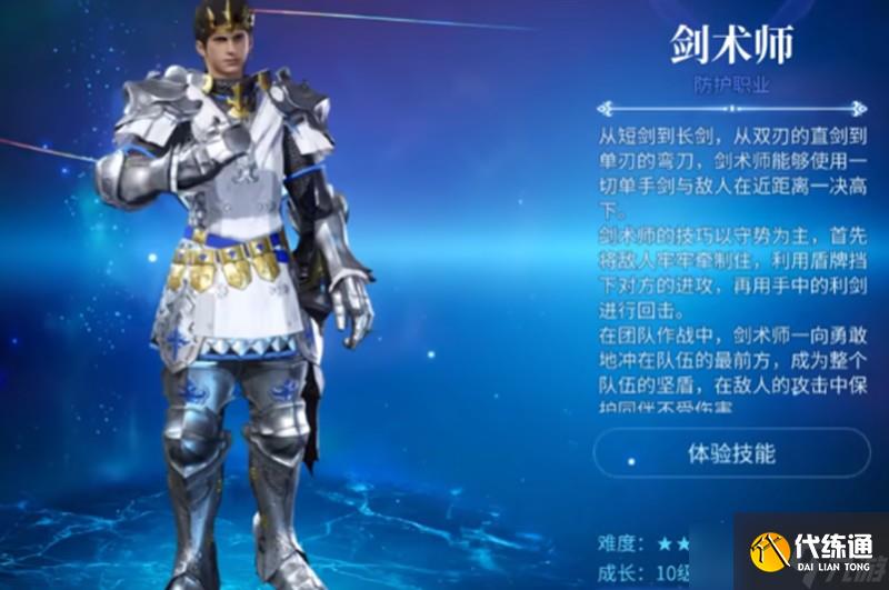 最終幻想14手游職業(yè)怎么選 各職業(yè)特點(diǎn)詳細(xì)解析