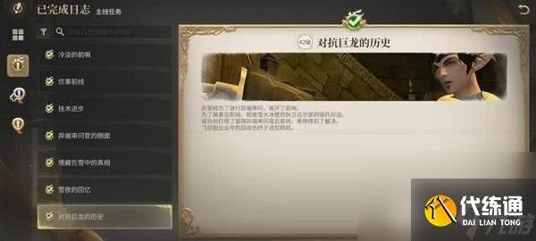 最終幻想14水晶世界對龍城塞石衛(wèi)塔咋玩 究極神兵打法