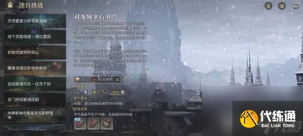 最終幻想14水晶世界對龍城塞石衛(wèi)塔咋玩 究極神兵打法