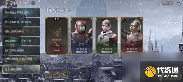 最終幻想14水晶世界對龍城塞石衛(wèi)塔咋玩 究極神兵打法