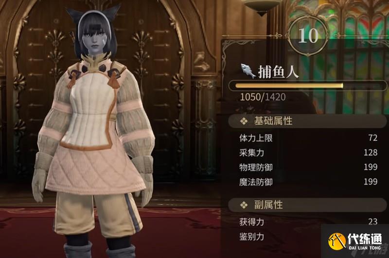 最終幻想14水晶世界捕魚人怎么玩 釣魚玩法詳細攻略