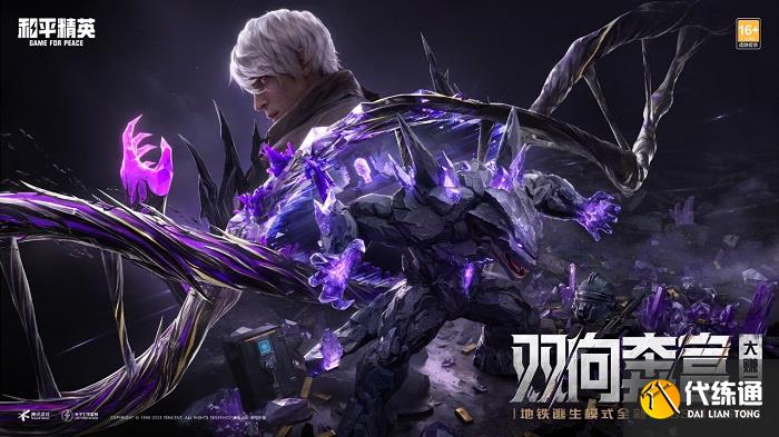 《和平精英》“地鐵逃生”日活破3700萬，領(lǐng)跑摸金搜打撤