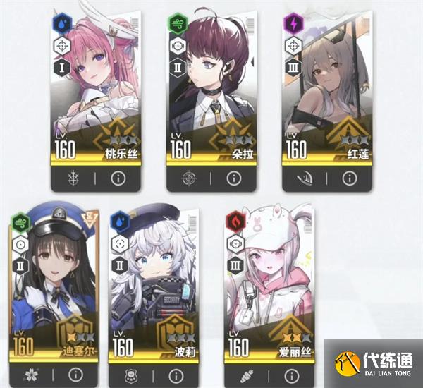 胜利女神新的希望特拦五虎通关攻略