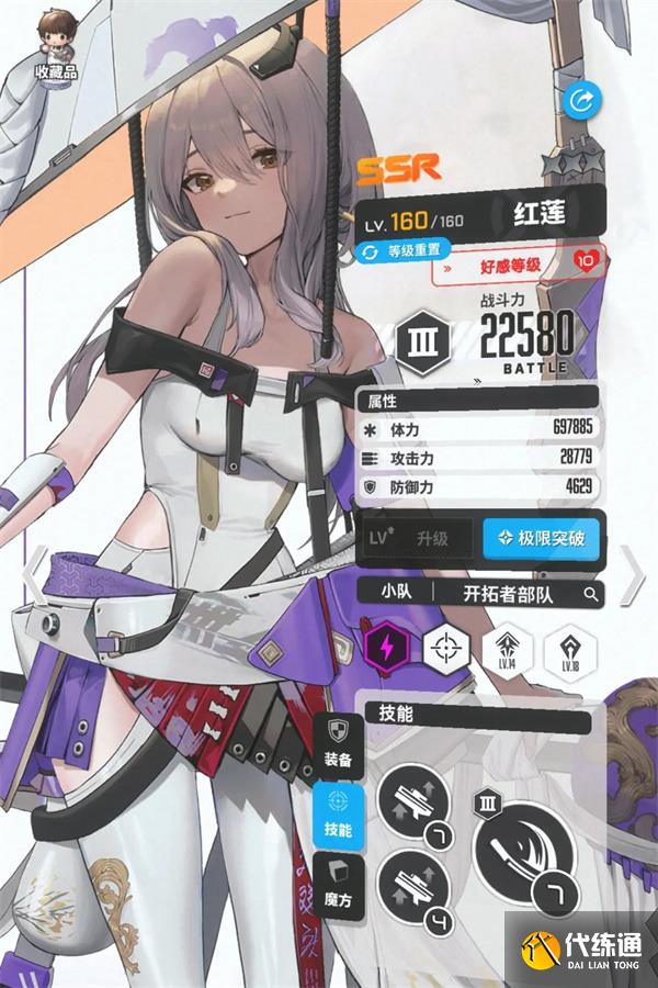 胜利女神新的希望特拦五虎通关攻略