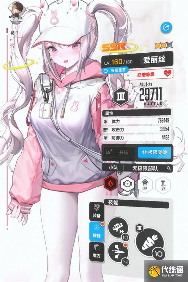 胜利女神新的希望特拦五虎通关攻略