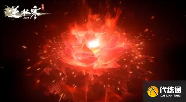 逆水寒手游烬海焚莲绝技获取及效果介绍