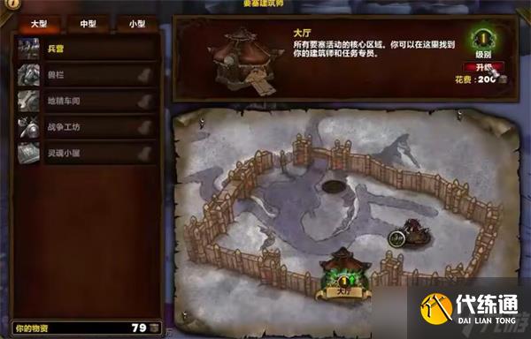 魔獸世界要塞物資快速獲取方法