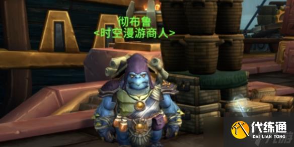 《魔獸世界》爭霸艾澤拉斯時空漫游商人打法介紹