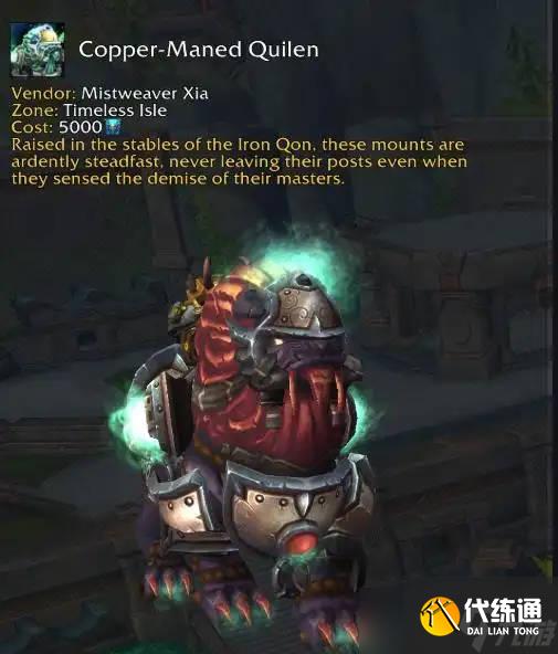 《魔獸世界》爭霸艾澤拉斯時空漫游商人打法介紹